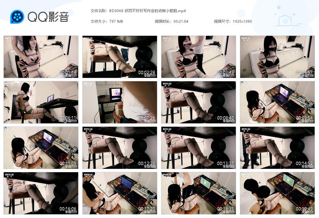 BD0068 惩罚不好好写作业的幼师小姐[20220822-005934].jpg