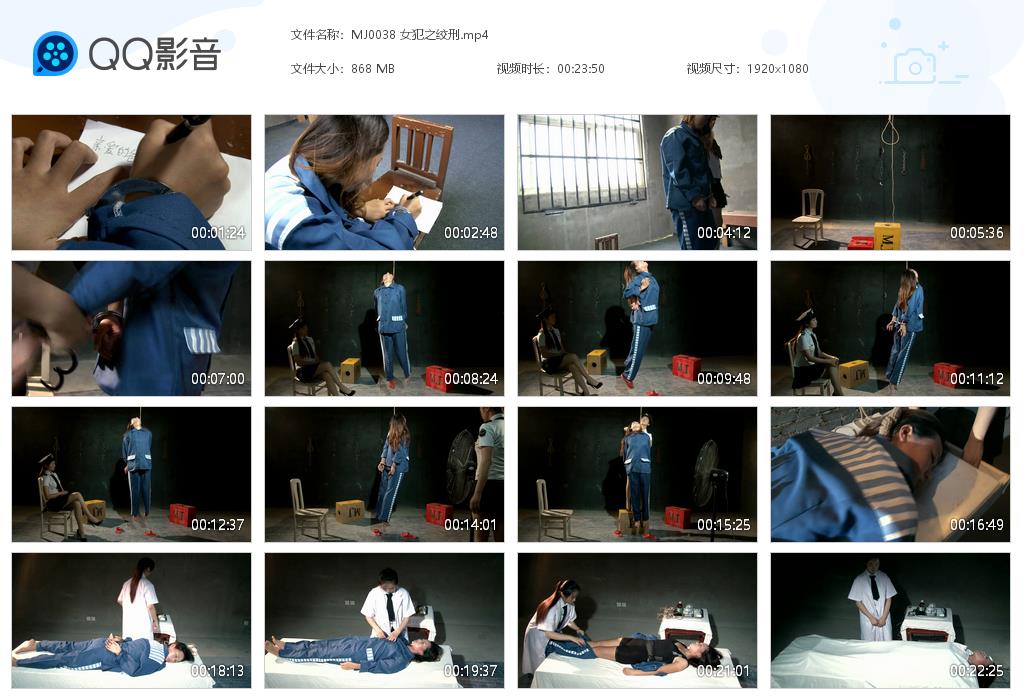 MJ0038 女犯之绞刑[20220906-121054].jpg