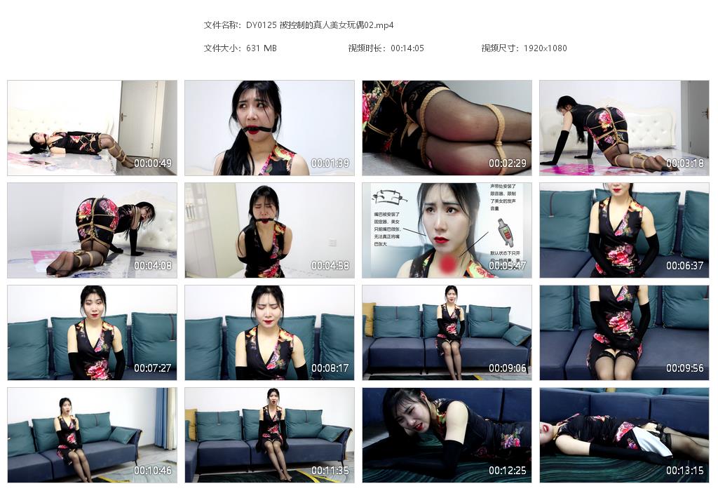 DY0125 被控制的真人美女玩偶02[20220920-170259].jpg