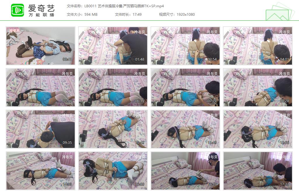 LB0011 艺术体操服冷酱.严厉驷马捆绑TK SP[20221004-123843291].jpg