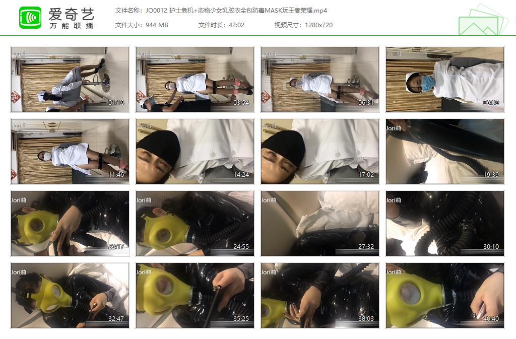 JO0012 护士危机 恋物少女乳胶衣全包防毒MASK玩王者荣耀[20221005-142509300].jpg