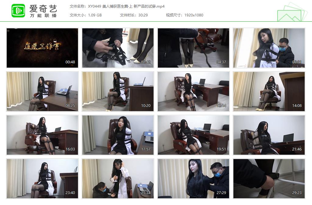 XY0449 美人捕获医生篇·上 新产品的试穿[20230321-131649115].jpg