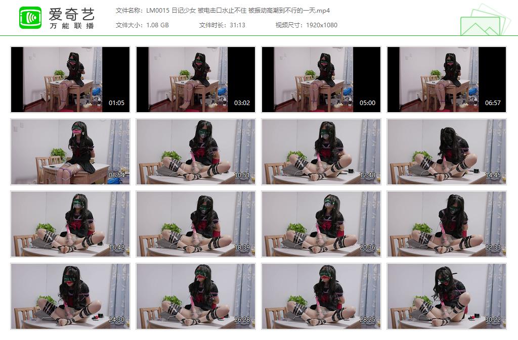 LM0015 日记少女 被电击口水止不住 被振动高潮到不行的一天[20230424-023008748].jpg