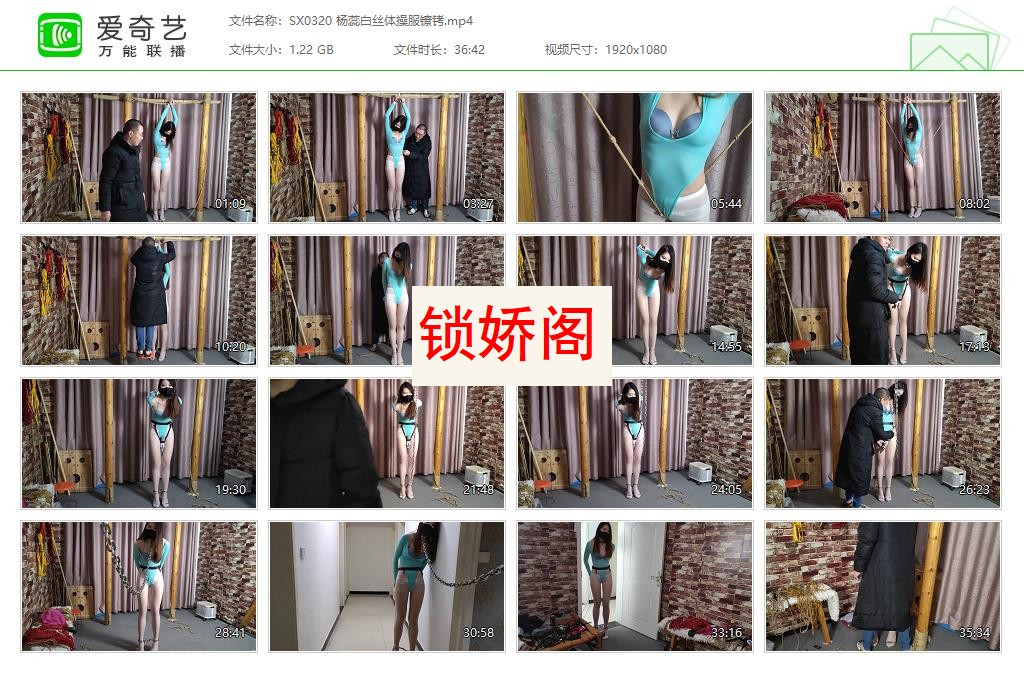 SX0320 杨蕊白丝体操服镣铐[20230506-112056649].jpg