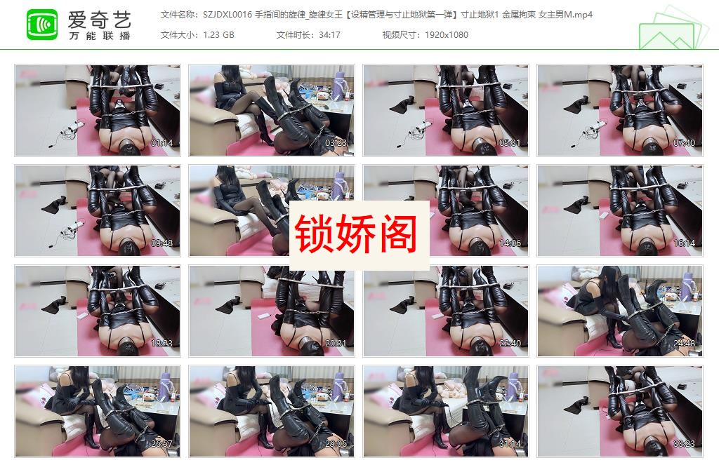 SZJDXL0016 手指间的旋律_旋律女王【设精管理与寸止地狱第一弹】寸止地狱1 金属拘束 .jpg