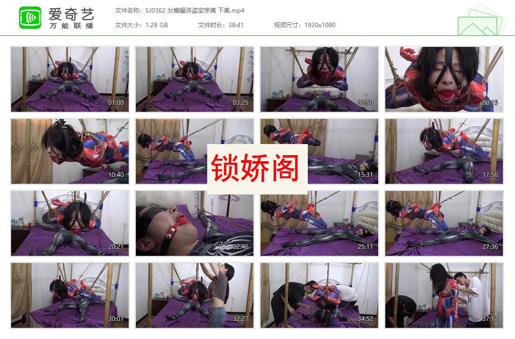 SJ0362 女蝙蝠侠盗宝惊魂 下集[20230611-151745751].jpg