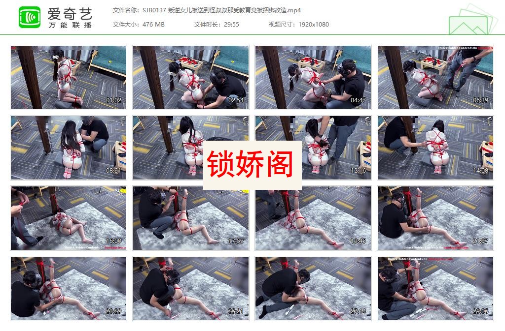 SJB0137 叛逆女儿被送到怪叔叔那受教育竟被捆绑改造[20230618-154222404].jpg