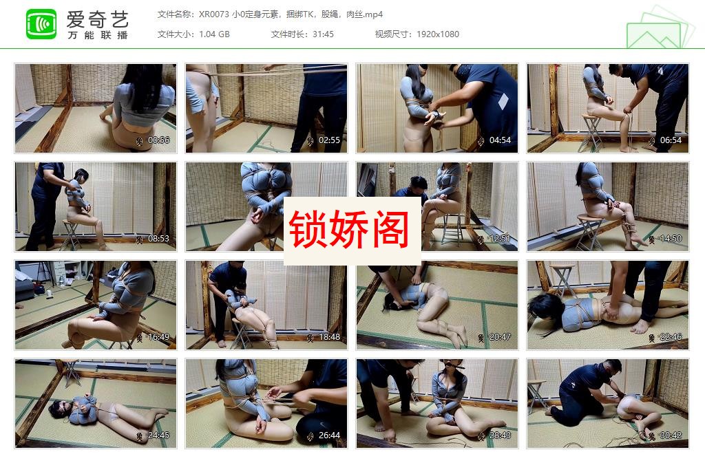 XR0073 小0定身元素，捆绑TK，股绳，肉丝[20230620-152617118].jpg