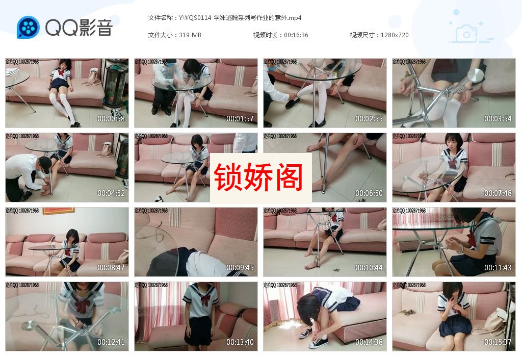 YWQS0114 学妹逃脱系列写作业的意[20230620-161845].jpg