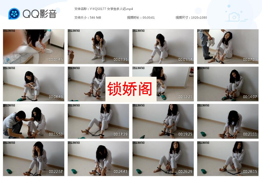 YWQS0177 女学生杀人记[20230626-164107].jpg