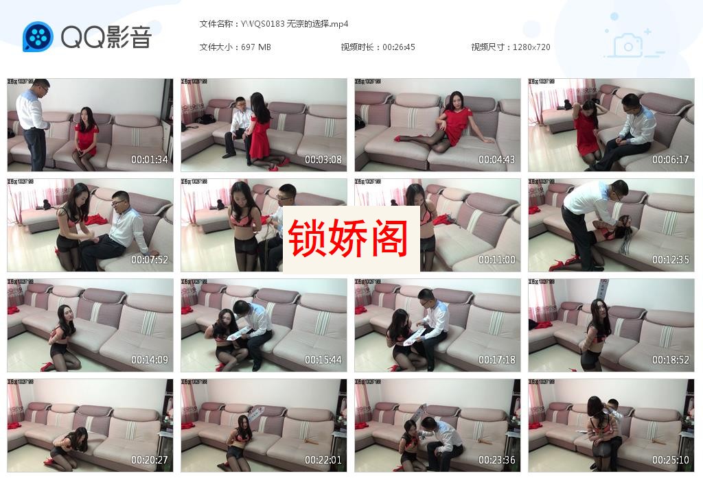 YWQS0183 无奈的选择[20230626-164335].jpg