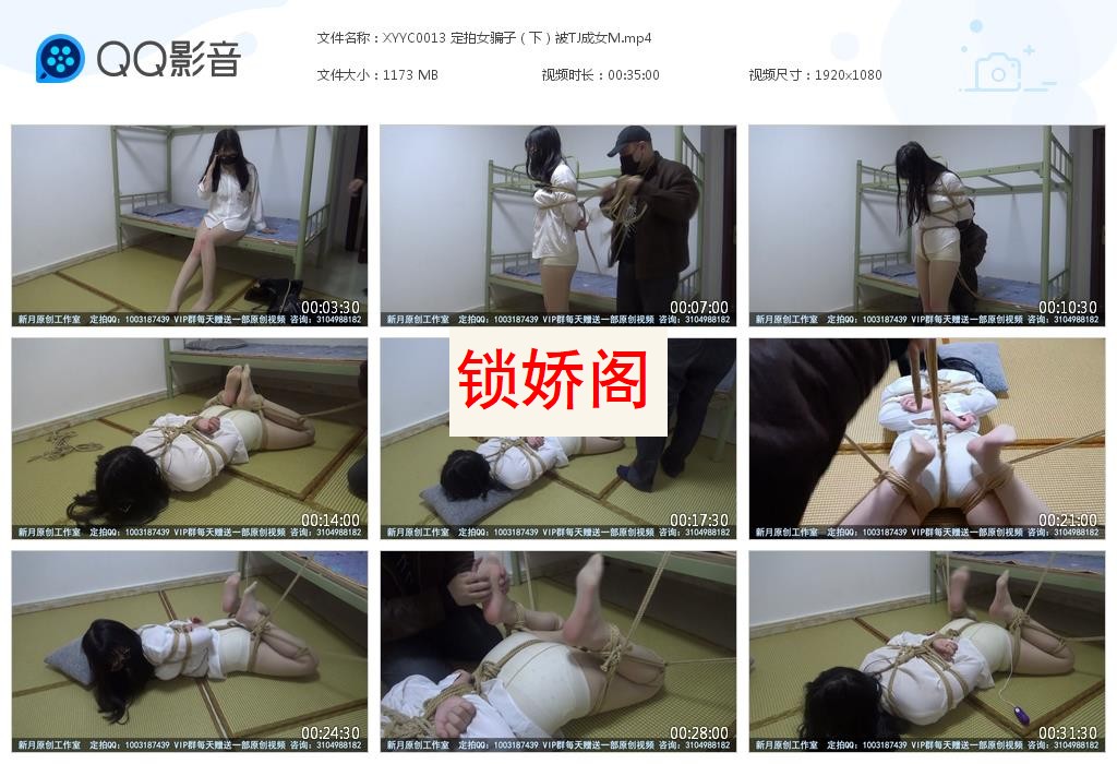 XYYC0013 定拍女骗子（下）被TJ[20230629-182300].jpg