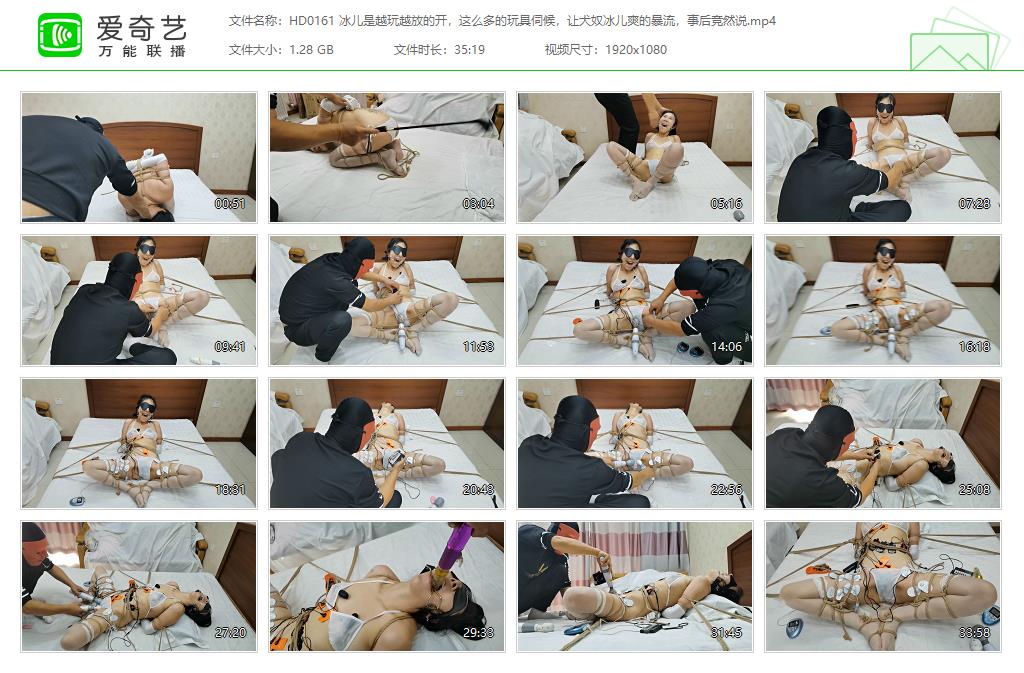 HD0161 冰儿是越玩越放的开，这么多的玩具伺候，让犬奴冰儿爽的暴流，事后竞然说[2023.jpg