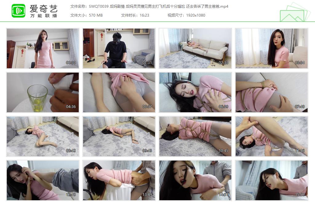 SWQT0039 后妈剧情 后妈灵灵撞见男主打飞机后十分尴尬 还去告诉了男主爸爸[20230919-1.jpg