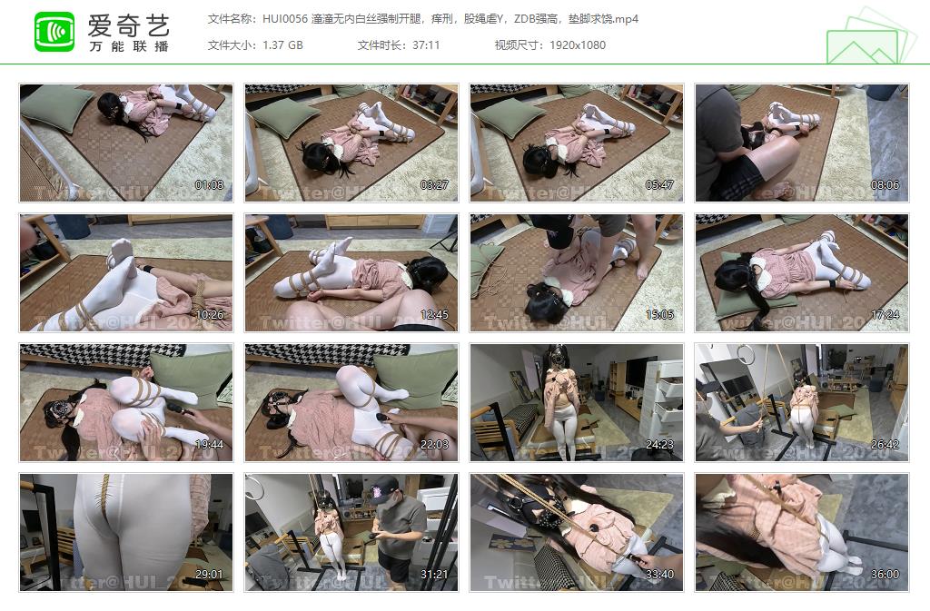 HUI0056 潼潼无内白丝强制开腿，痒刑，股绳虐Y，ZDB强高，垫脚求饶[20230919-122751826].jpg