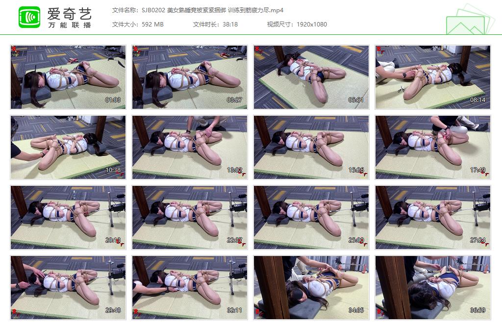 SJB0202 美女熟睡竟被紧紧捆绑 训练到筋疲力尽[20230911-094027816].jpg