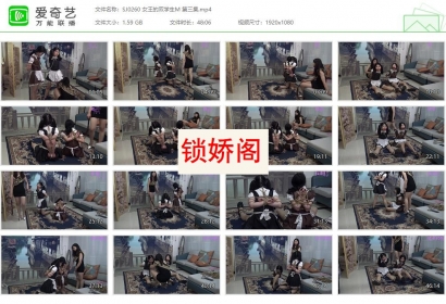 胜景影视_女王的双学生M 第三集