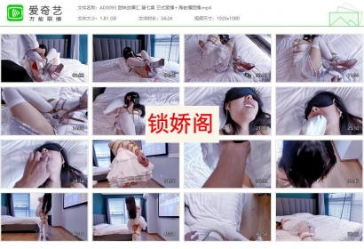 嗷大喵工作室_甜妹故事汇 第七集 日式紧缚＋海老缚...