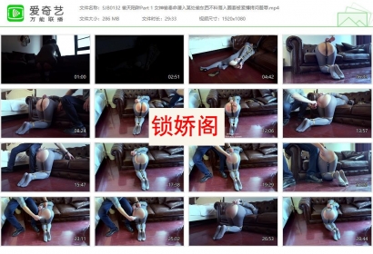 BondageTea绳精病_偷天陷阱Part1 女神偷奉命偷窃机密落网被擒