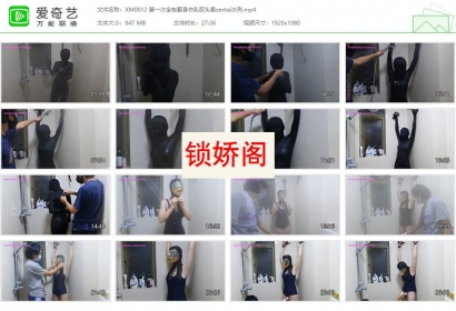 小萌同学_第一次全包緊身衣乳胶头套zentai水刑