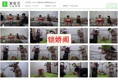 胜景影视_绳艺会所之绑票 第二集