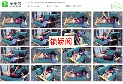 BondageTea绳精病_丝滑女孩紧缚驷马放置无助挣扎