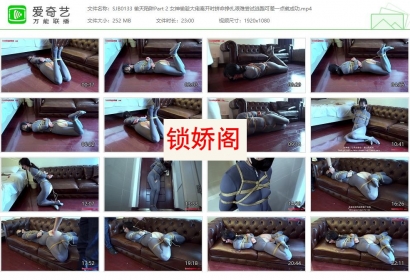 BondageTea绳精病_偷天陷阱Part2 女神偷趁大佬离开尝试逃跑未遂