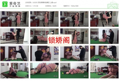 胜景影视_巨乳新模体验绳艺 上集