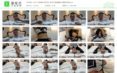 嗷大喵工作室_新挠脚心系列 第一集 妹子穿情趣水手服捆绑