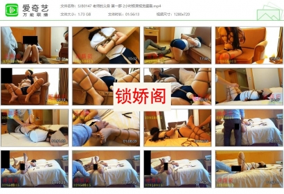 BondageTea绳精病_老师的义务 第一部 2小时极爽视觉盛宴